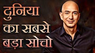 इंटरनेट हिला देना वाली स्पीच | World's Best Hindi Motivational Speech Video EVER