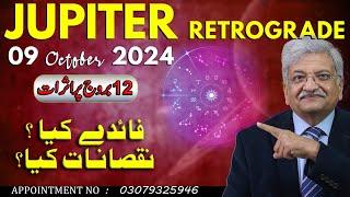 Jupiter Retrograde 09 October 2024 | Syed M Ajmal Rahim