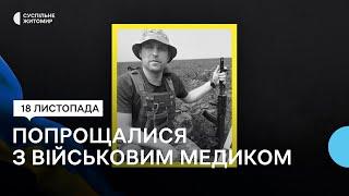 У Житомирі попрощалися з військовим медиком Володимиром Рудюком, який загинув на Донбасі