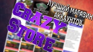 Лучший игровой магазин аккаунтов