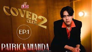 LEO Cover Club Season2 | EP.1 Patrickananda