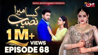 Kaisa Mera Naseeb | Episode 68 | Namrah Shahid - Ali Hasan | MUN TV Pakistan