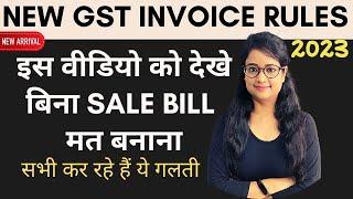 Don't make GST invoice before watching |New Mandatory GST E-invoice Rules 2023 | E-invoice blocking