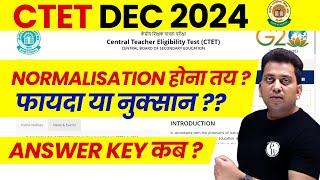 CTET Answer Key 2024 Kab Aayegi ?| CTET Dec 2024 Normalisation | CTET Latest News | CTET Result News