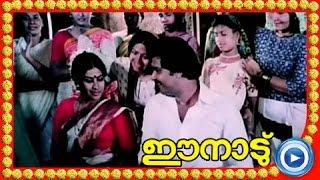 Ambili Manavatti... - Song From - Malayalam Movie Ee Naadu [HD]