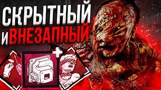 Пугающий Ниндзя Деревенщина Dead by Daylight