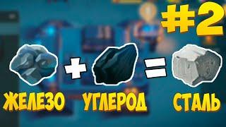 А вот и первая сталь! ► Sandship: Crafting Factory #2