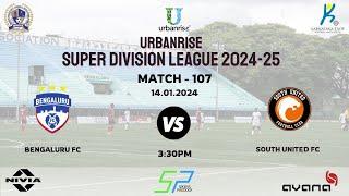 URBANRISE | SUPER DIVISION LEAGUE 2024-25 | BENGALURU FC VS SOUTH UNITED FC | 14.01.2025