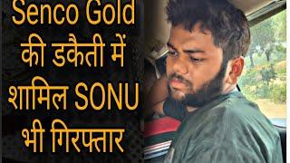 Raniganj Senco Gold Robbery : Docait Leader Arrested/ Forensic Team At Spot