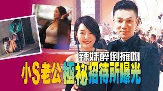 【台灣壹週刊】辣妹醉倒 擁吻　許雅鈞極祕招待所曝光