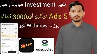 Free Online Earning (  Just Type Earn ) Without Investment Online Earning In Pakistan