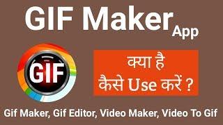 GIF Maker App | Gif kaise banate hai | Gif editor app