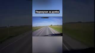 Дальнобойщик по глупости, опрокинул фуру/Russian trucker