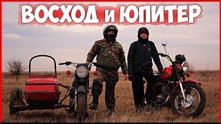 ИЖ ЮПИТЕР 5 и ВОСХОД 3М с КОЛЯСКОЙ - ПОКАТУШКА! ИЖ не ВАЛИТ!