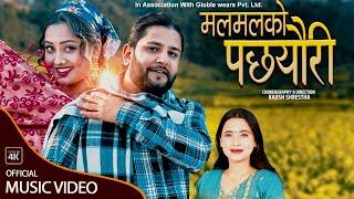 Malmalko Pachhayuri - Susan Adhikari • Sunita Budha Chhetri • Yashu Bhattarai • New Nepali Song 2080