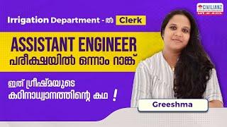 From Clerk to Assistant Engineer | Irrigation Dept. | Greeshma | Motivation | Civilianz