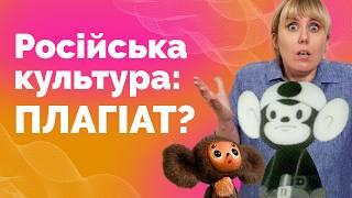 Російська культура: від міфів до реальності. Продовження аналізу | Як не стати овочем