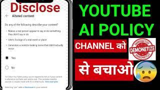 Disclose Alter Content YouTube AI Policy To Save Channel From Demolished | @RATANAGARWALITINFORMER