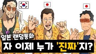 '한국인'이 일본판 '토크온'에서 키자루를 따라하면 생기는 일ㅋㅋㅋㅋㅋ [랜덤통화]