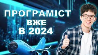 Як я почав би вчити програмування з нуля у 2024