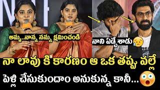 నాని ఏడ్చేశాడు  Nivetha Thomas Emotional Speech About Her Recent Life Incidents | Nani | Rana