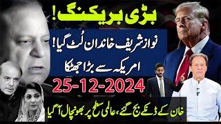 It's BIG! Nawaz Sharif & Sharif Family Jolts, imran khan at New| Makhdoom Shahab ud din