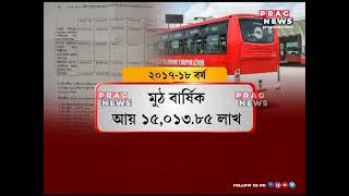 All you need to know about the decrease of ASTC's revenue: Assam