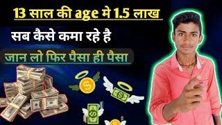 13 sal ke age me sab 1.5 lakhs kaise kama rahe hai |Jan lo phir paise he Paisa पैसे कैसे कमाए #earn