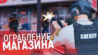 ОГРАБЛЕНИЕ в ГЕТТО и СТРЕЛЬБА ПО ОФИЦЕРУ GTA SAMP! ПОЛИЦЕЙСКИЕ БУДНИ!