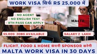  Malta Free Work Visa In 30 Days | How To Get a Job | Malta Work Permit | Malta Latest Update 