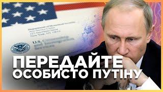 ЛИСТ з АМЕРИКИ для путіна! Що було в повідомленні? Американські вибори під загрозою / ВОРОЖКО