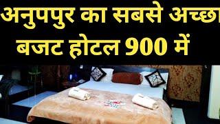 BEST BUDGET HOTEL IN ANUPPUR BEST HOTEL NEAR RAILWAY STATION ANUPPUR MADHYA PRADESH