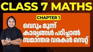 Class 7 Maths | Chapter 1 | Parallel Lines | Samaandhara Varakal | Study Tips | Eduport