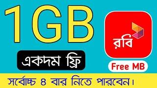 Robi free mb offer | Robi free 1gb internet offer | Robi free net 2025 | Free mb robi 2025