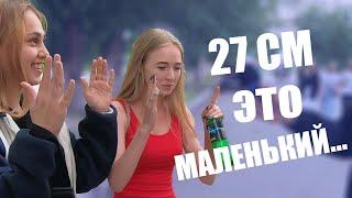 РАЗМЕР ИМЕЕТ ЗНАЧЕНИЕ !? Как оказалось маленький размер НЕ   приговор!