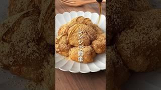 【豆腐で作る⁉️きな粉餅】 #ダイエットレシピ #簡単レシピ #節約レシピ #豆腐