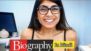 Mia Khalifa Biography In Hindi  #miakhalifabiography #pornstarbiography #miakhalifa #untoldtv