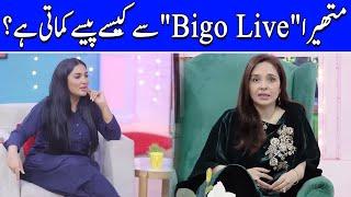 Pakistani Super Star Mathira bigo Live Earnings | Morning With Juggun | C2E2O
