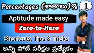 Percentage Problems Tricks & Shortcuts Telugu | Aptitude Made Easy | Problems on Percentages - Part1