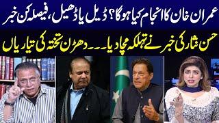 Black and White with Hassan Nisar | SAMAA TV | 27th May 2023