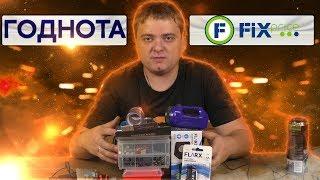 Топовые товары из Fix Price и колонки за 199 рублей