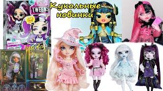 Новинки КУКОЛ RAINBOW HIGH Costume Ball Shadow High, OMG FIERCE LOL TWEENS 4 series Monster High #23