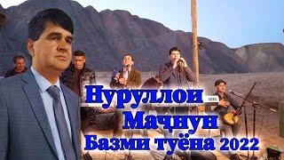 Нуруллои Мачнун туёна 2022