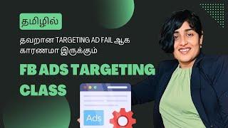 FB Ad Targeting mistakes & tutorial | சரியான வழிகலில் எப்படி ad cost குறைப்பது | Online sales Ads