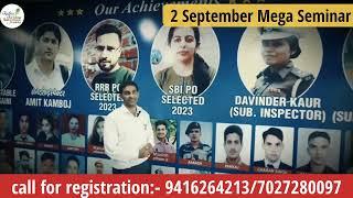 Mega Seminar 2 September | Archivers will come | Radha Krishna academy Yamunanagar Haryana #hssc