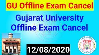 GU Offline exam Cancel | Gujarat University Exam news Today | GU Exam News Today