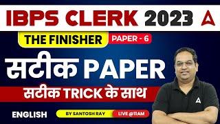 IBPS Clerk & PO 2023 | IBPS Clerk English Paper Solution with Tricks Paper 6 |English By Santosh Ray