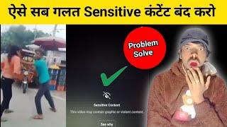 Instagram Sensitive Content Reels Kyu aa rhi hai | Instagram Sensitive Content Problem Solve | Ako