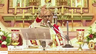 Holy Mass  | Fr. Thomas Perumayan | St. Mary's Forane Church Tripunithura | October 14 2020