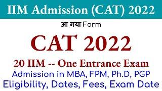 CAT 2022 Notification, cat 2022 exam date, cat 2022 eligibility, iim admission 2022, mba admission